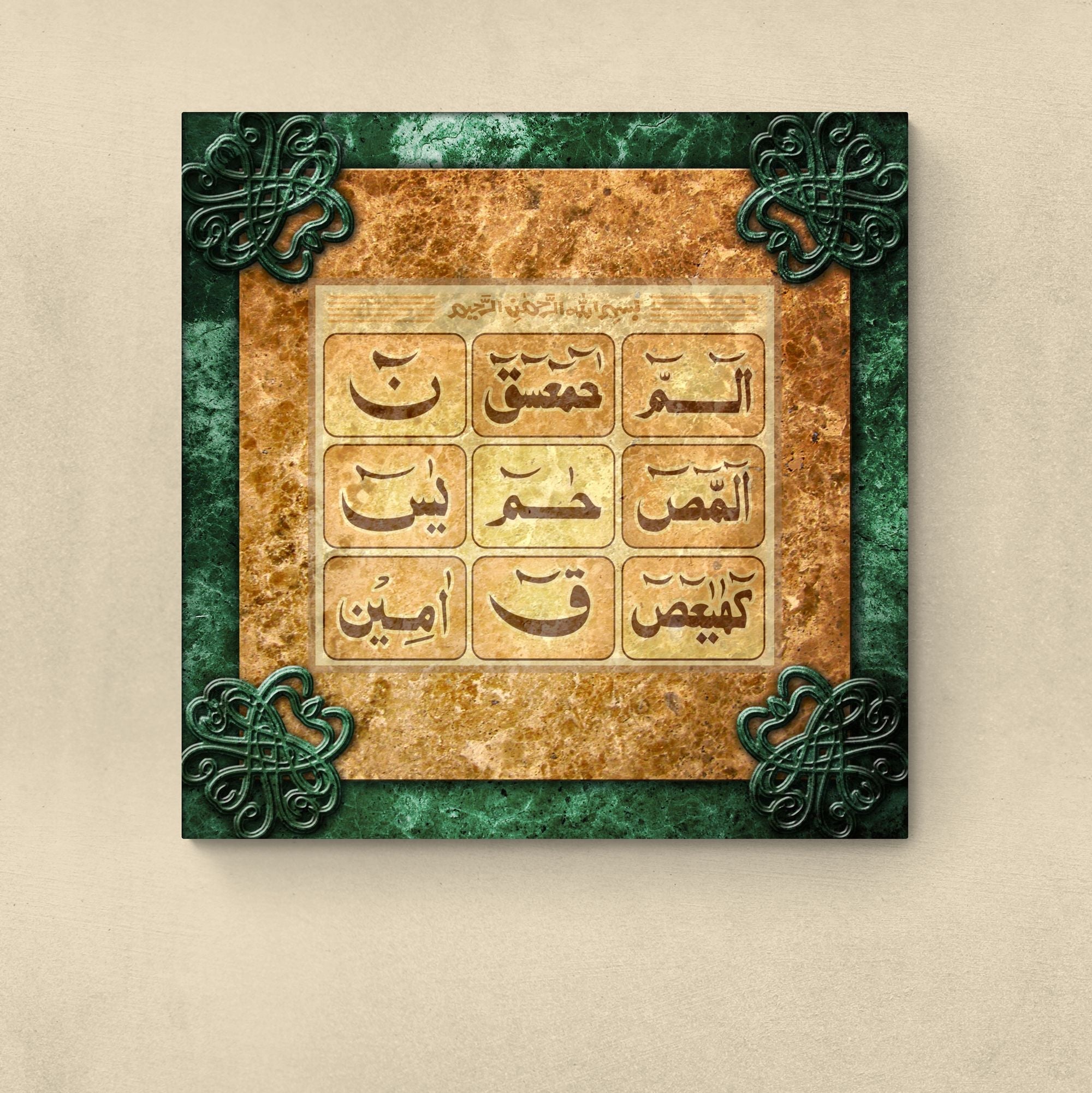 Loh e Qurani-Framed Islamic Wall Decor-Giclée Fine Art On Canvas