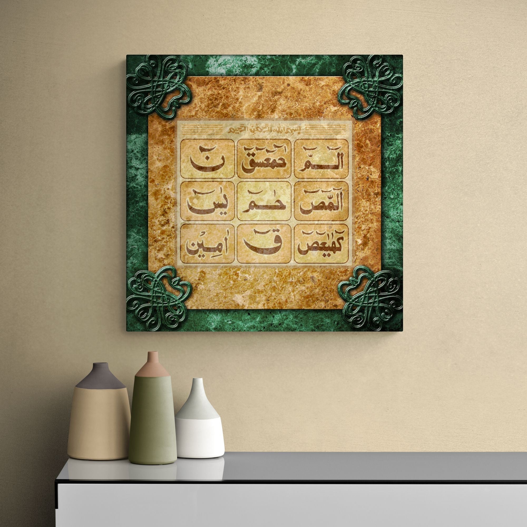 Loh e Qurani-Framed Islamic Wall Decor-Giclée Fine Art On Canvas