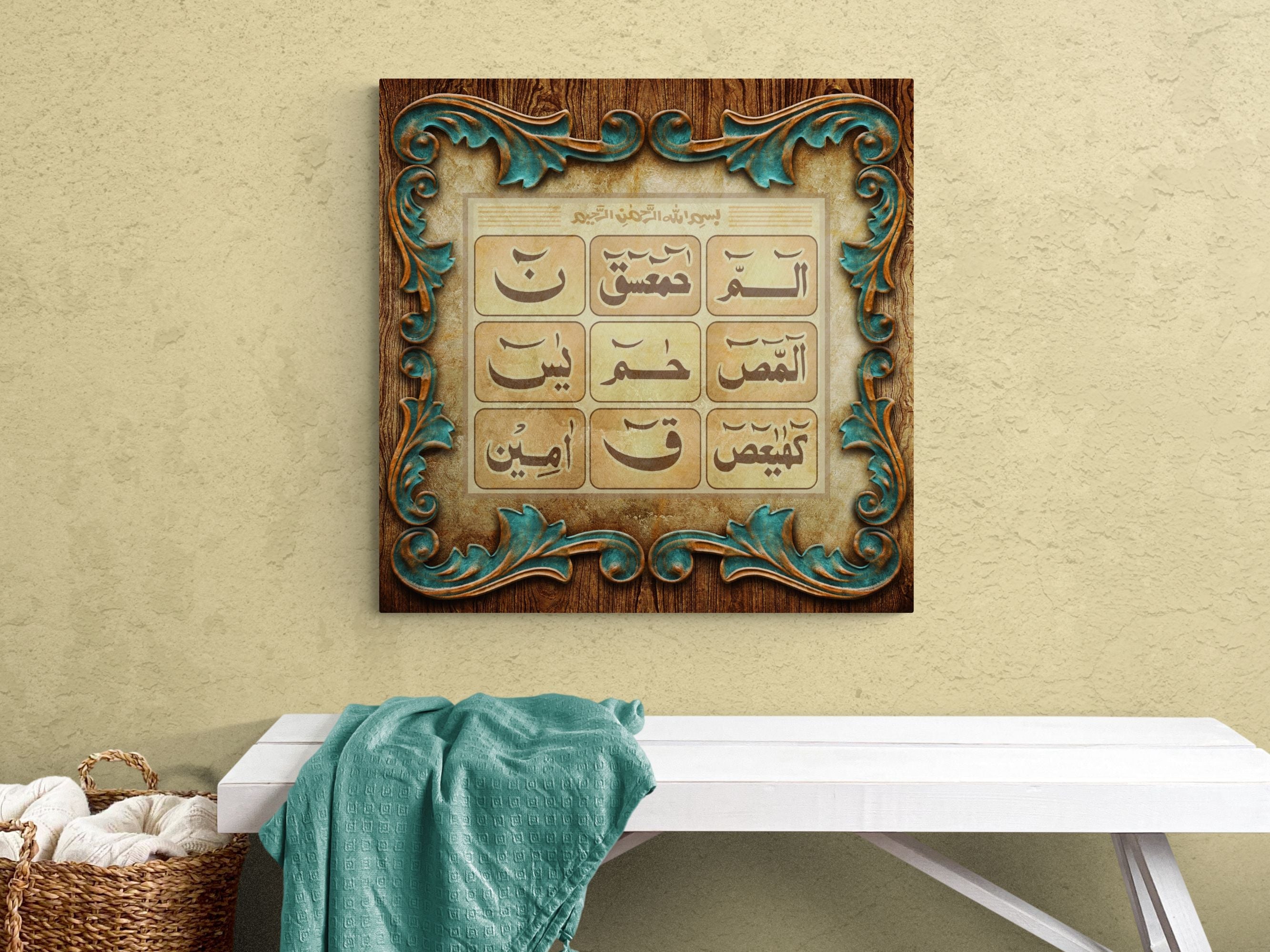 Loh e Qurani-Framed Islamic Wall Decor-Giclée Fine Art On Canvas