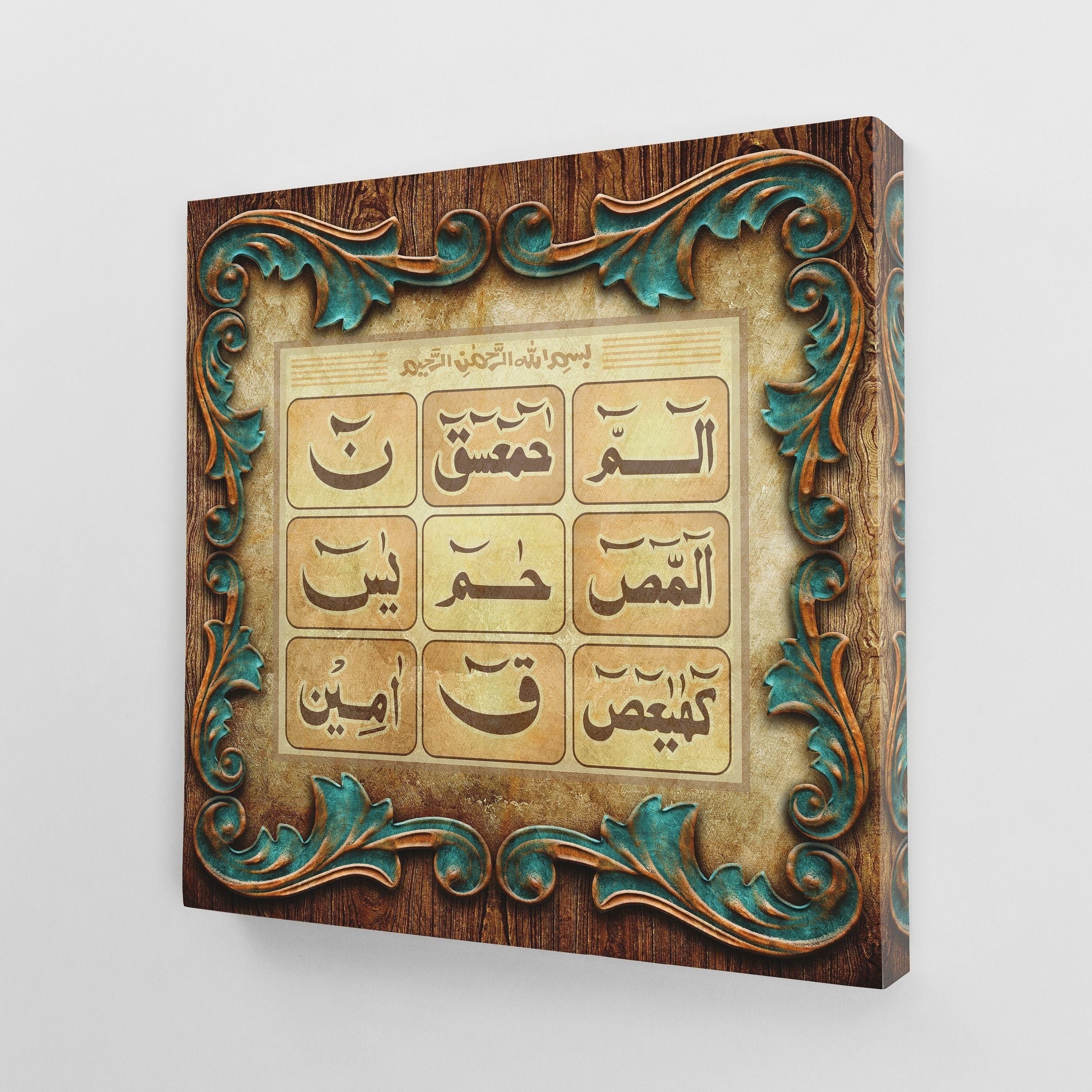 Loh e Qurani-Framed Islamic Wall Decor-Giclée Fine Art On Canvas