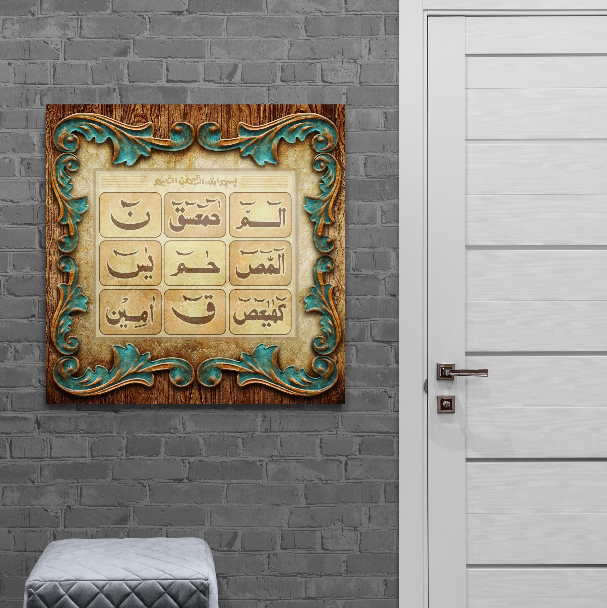 Loh e Qurani-Framed Islamic Wall Decor-Giclée Fine Art On Canvas