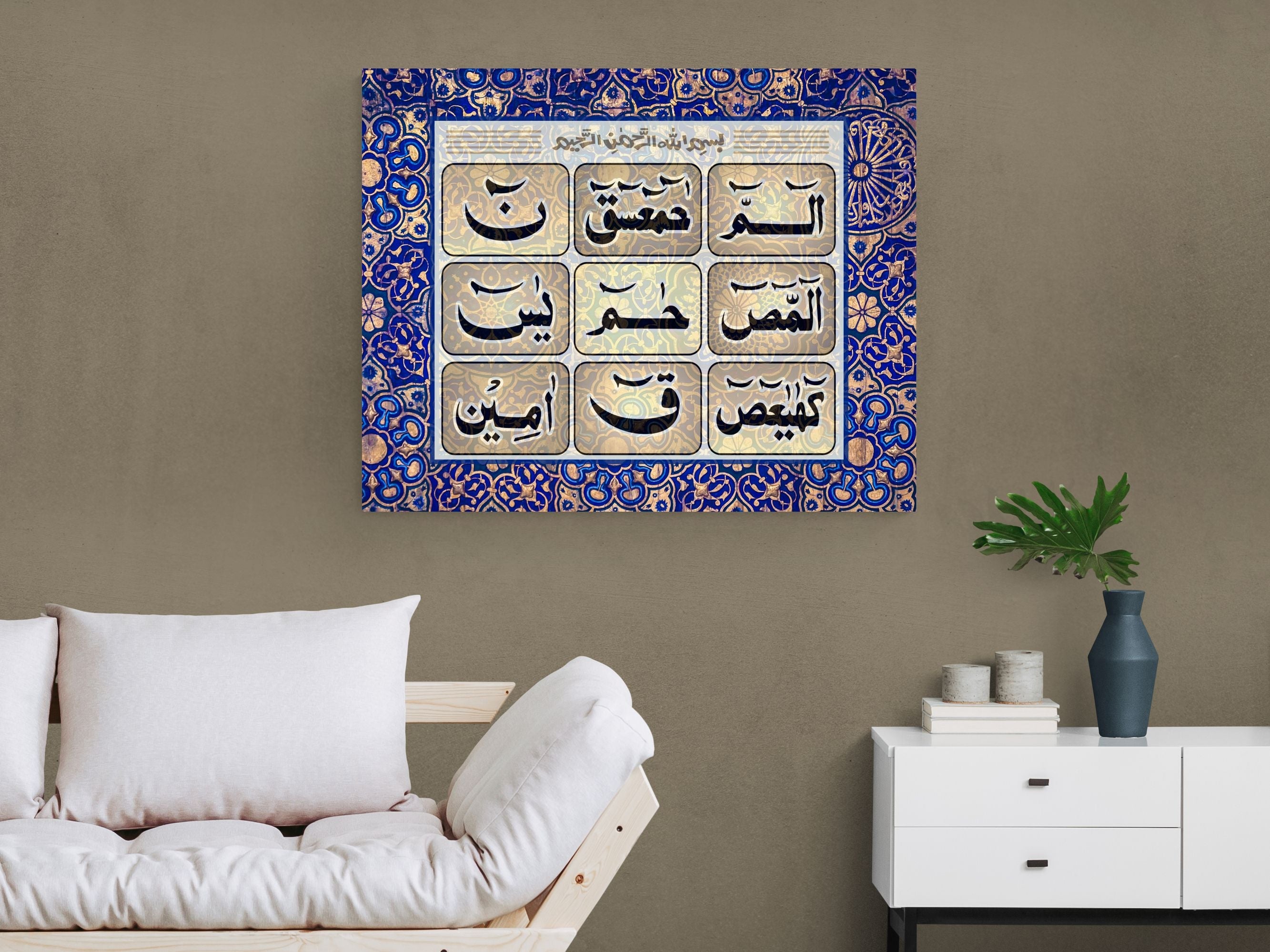 Loh e Qurani-Framed Islamic Wall Decor-Giclée Fine Art On Canvas