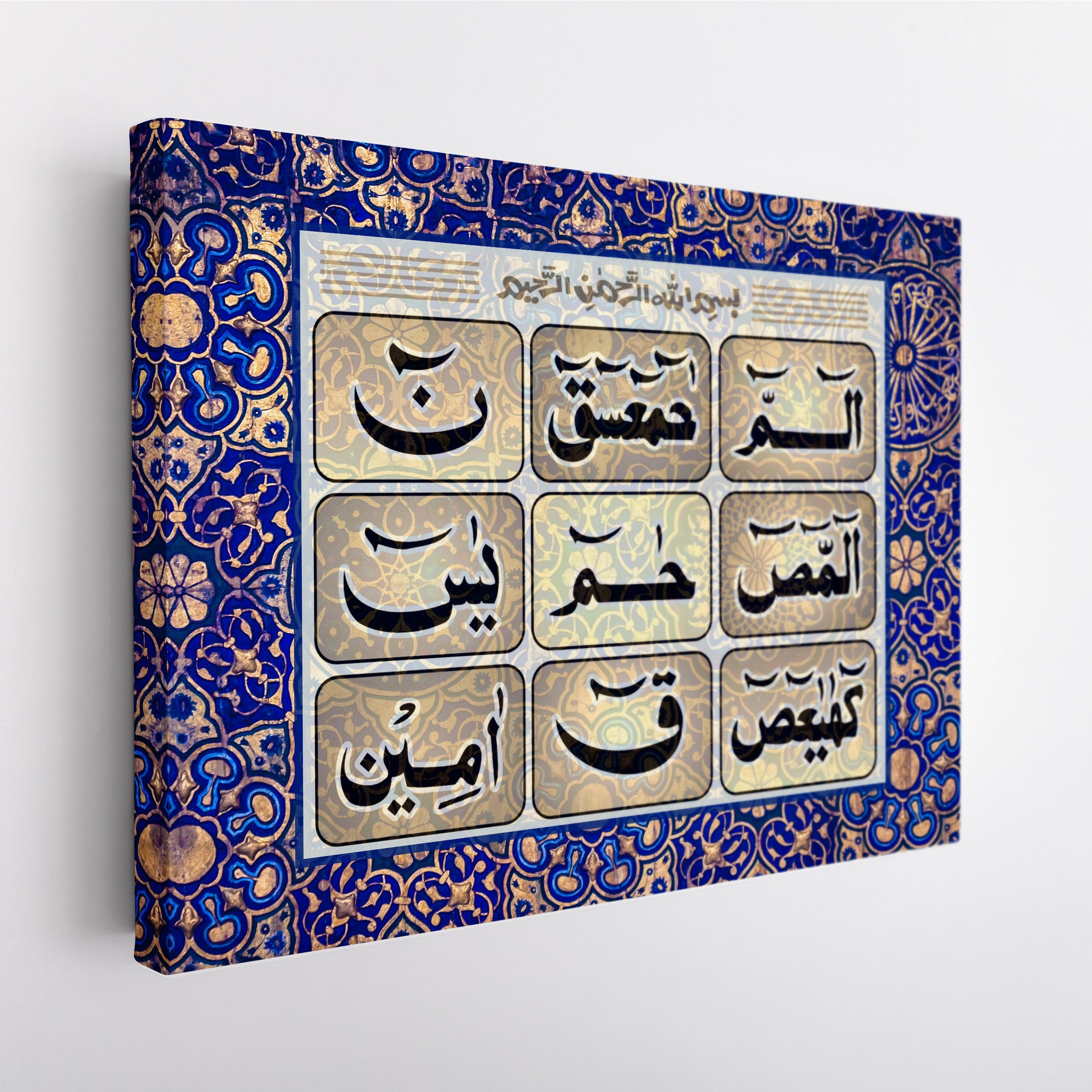 Loh e Qurani-Framed Islamic Wall Decor-Giclée Fine Art On Canvas