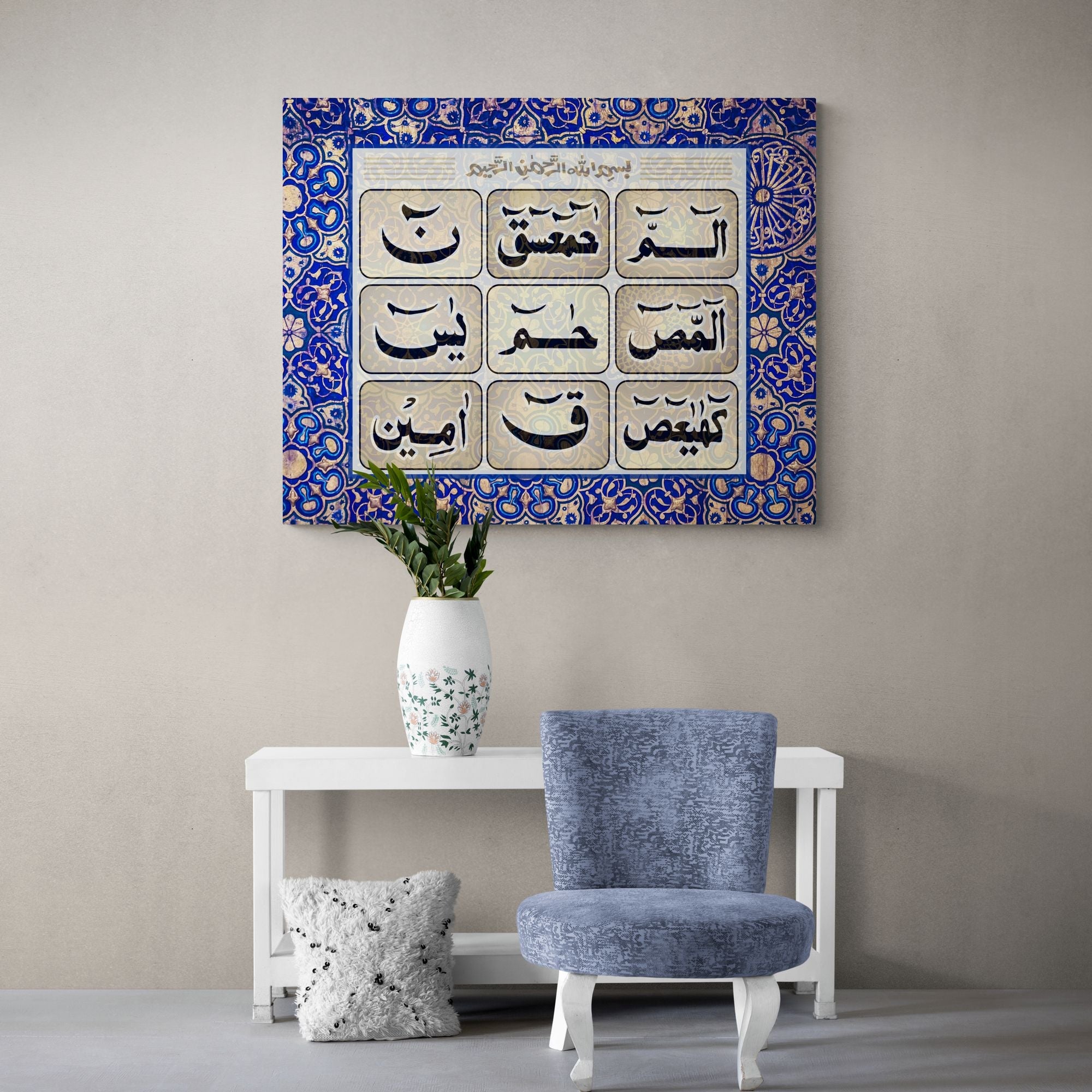 Loh e Qurani-Framed Islamic Wall Decor-Giclée Fine Art On Canvas