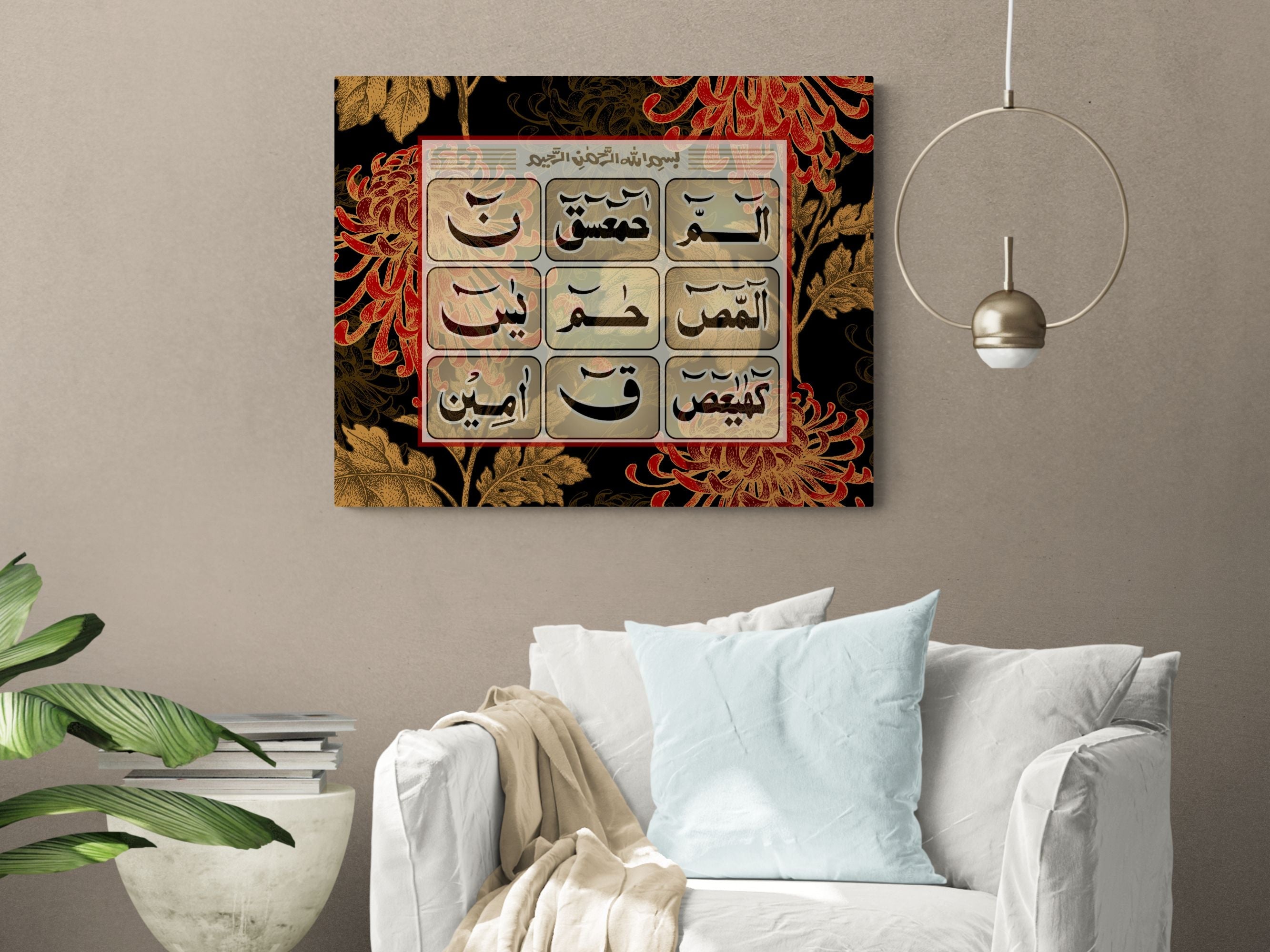 Loh e Qurani-Framed Islamic Wall Decor-Giclée Fine Art On Canvas