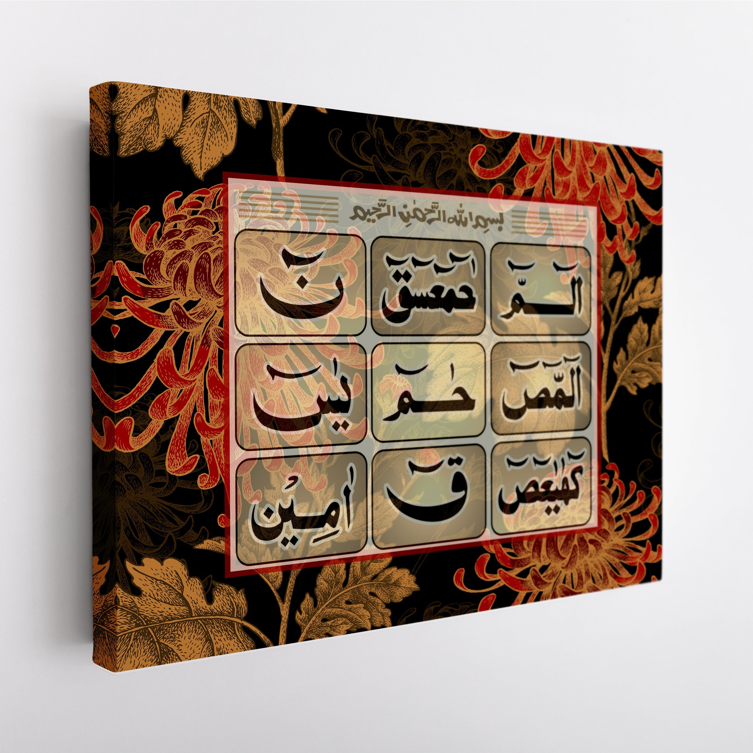 Loh e Qurani-Framed Islamic Wall Decor-Giclée Fine Art On Canvas