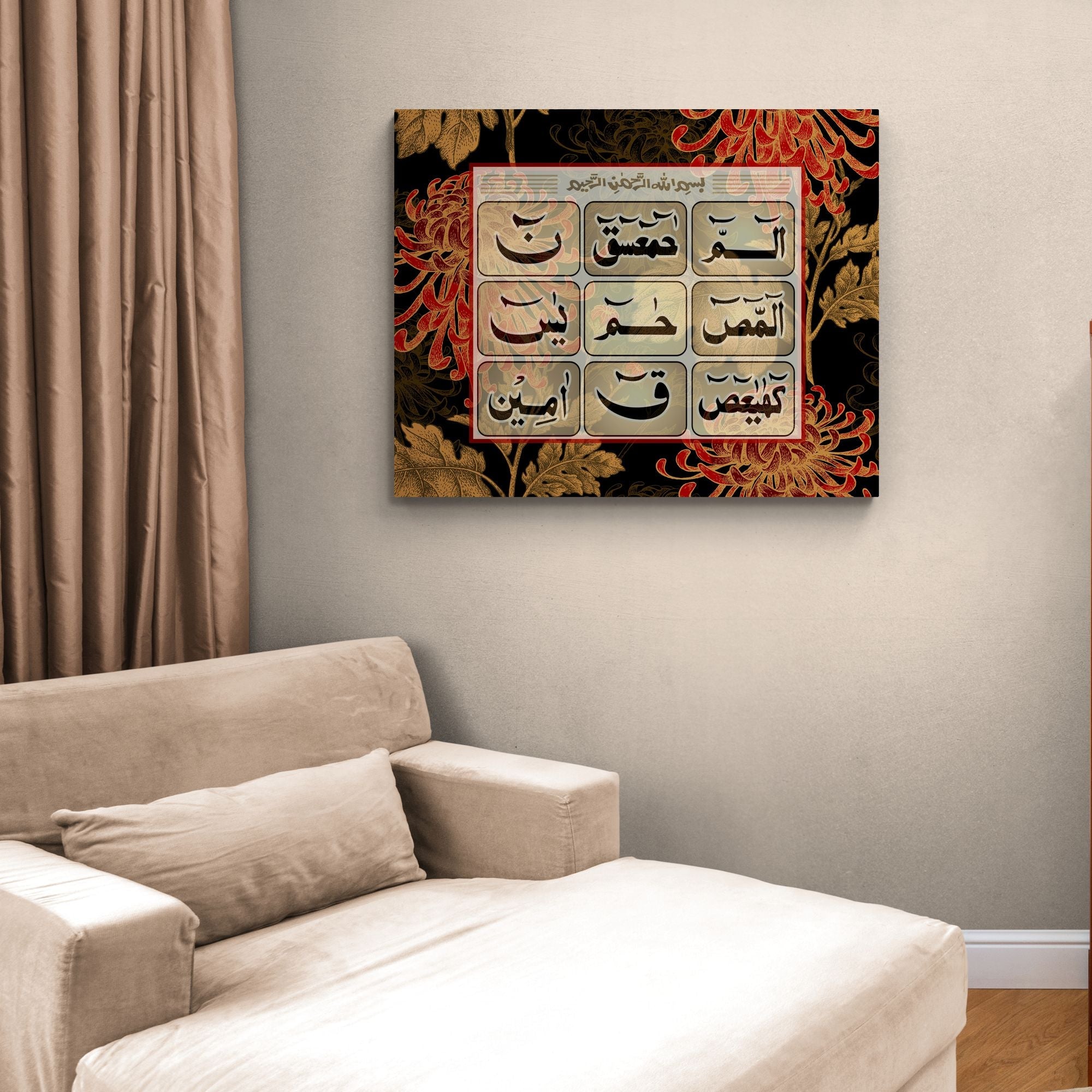 Loh e Qurani-Framed Islamic Wall Decor-Giclée Fine Art On Canvas