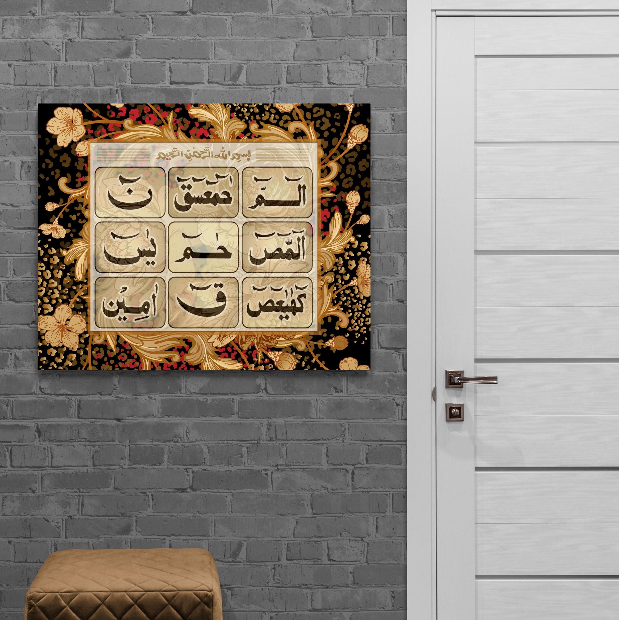 Loh e Qurani-Framed Islamic Wall Decor-Giclée Fine Art On Canvas