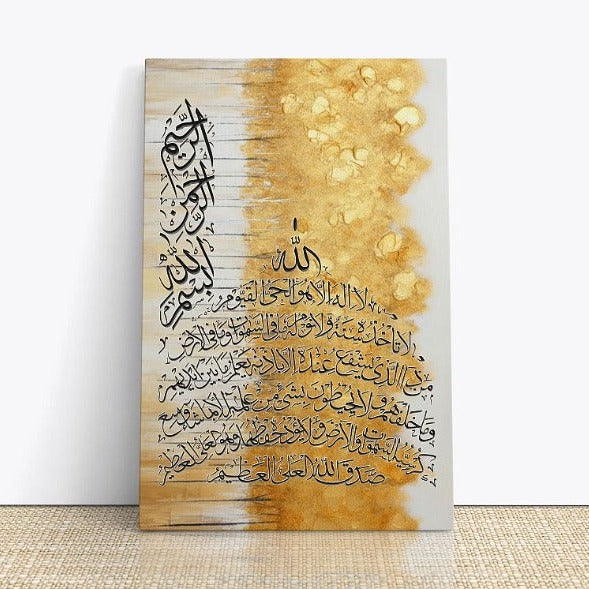 Ayatul Kursi-Framed Islamic Wall Decor-Giclée Fine Art On Canvas