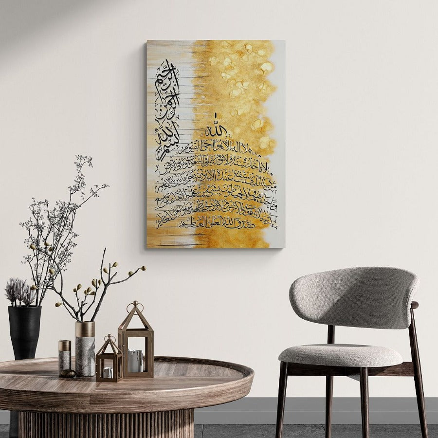 Ayatul Kursi-Framed Islamic Wall Decor-Giclée Fine Art On Canvas