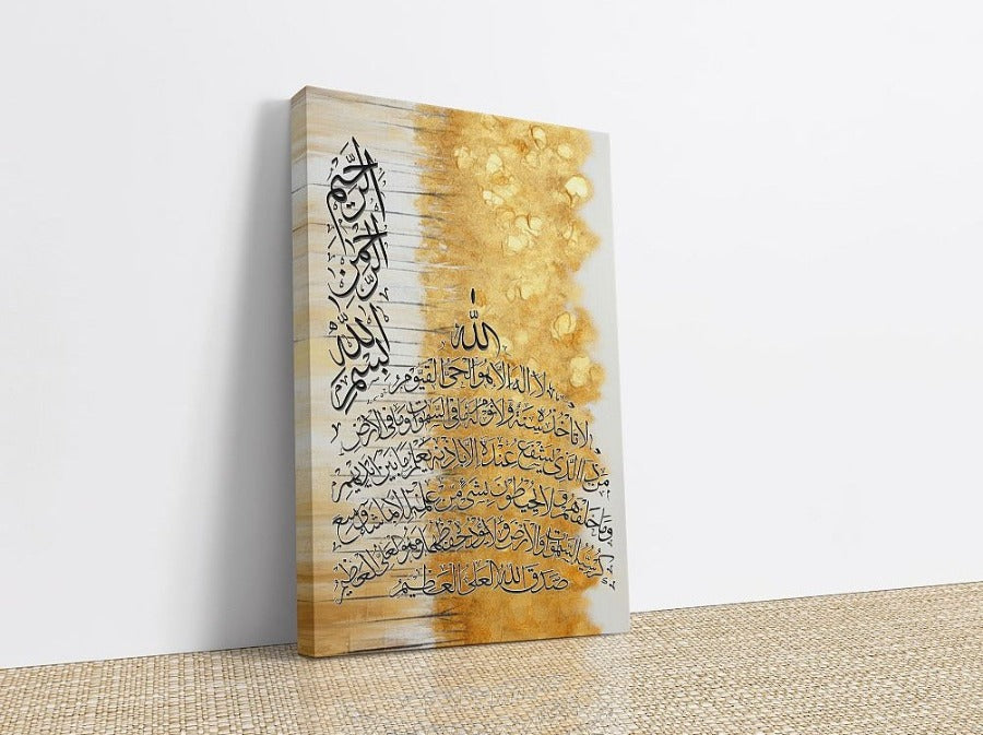 Ayatul Kursi-Framed Islamic Wall Decor-Giclée Fine Art On Canvas