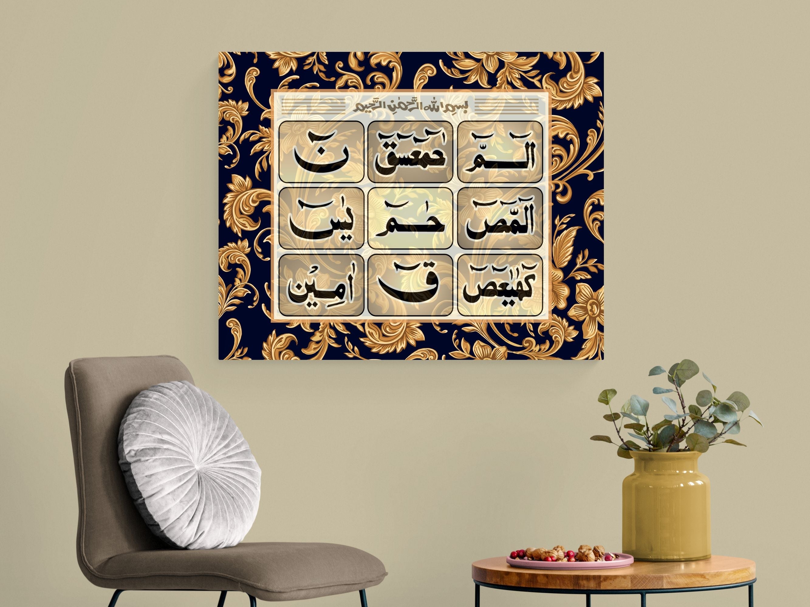 Loh e Qurani-Framed Islamic Wall Decor-Giclée Fine Art On Canvas