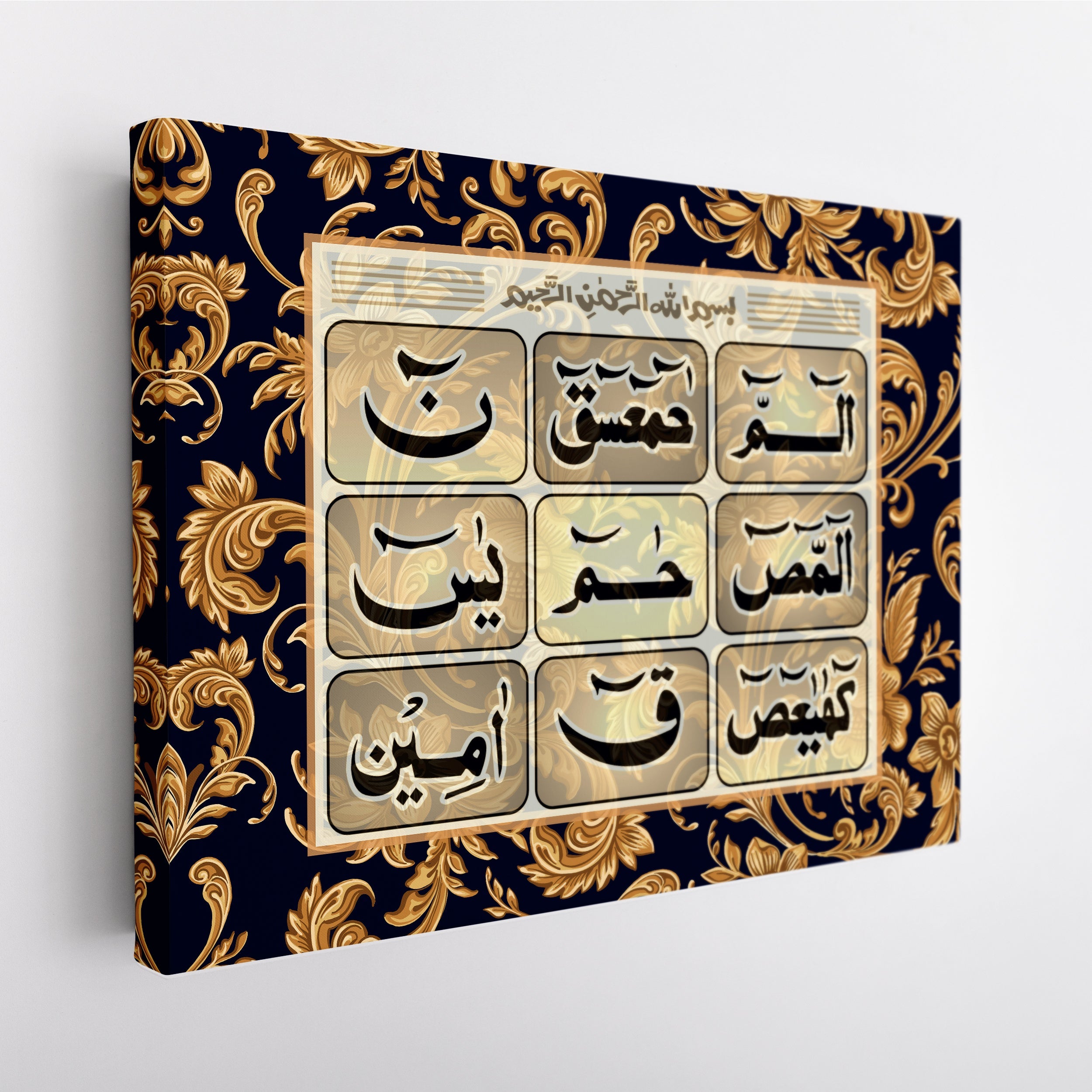 Loh e Qurani-Framed Islamic Wall Decor-Giclée Fine Art On Canvas