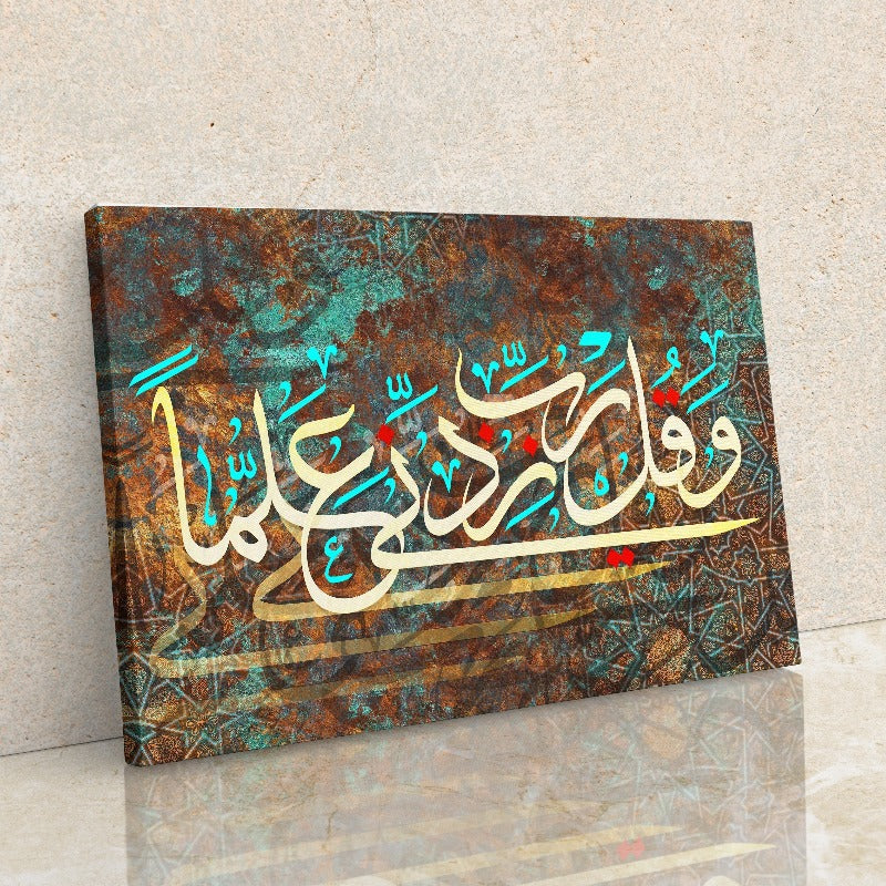 Surah Ta-Ha-Framed Islamic Wall Decor-Giclée Fine Art On Canvas