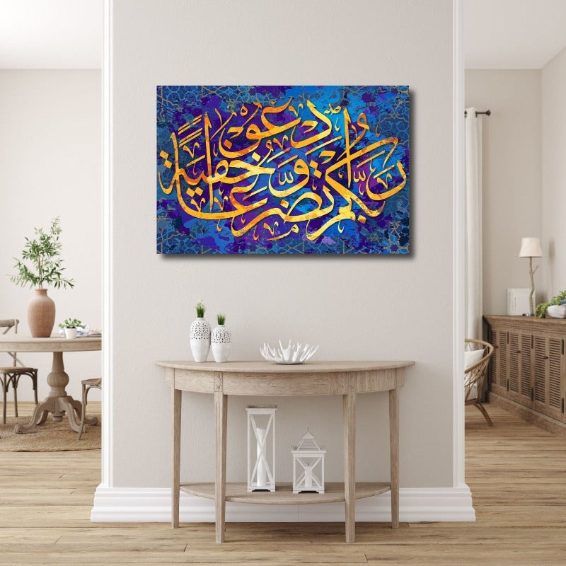 Surah Al-A’raf-Framed Islamic Wall Decor-Giclée Fine Art On Canvas