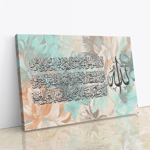 Ayatul Kursi-Framed Islamic Wall Decor-Giclée Fine Art On Canvas