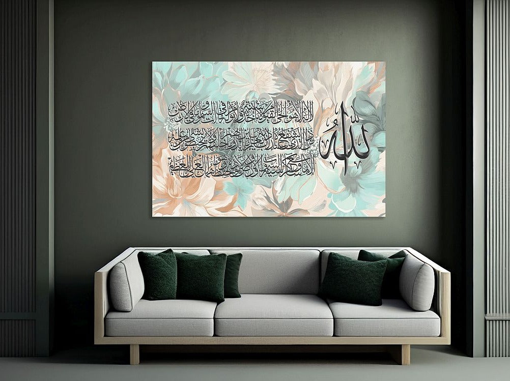 Ayatul Kursi-Framed Islamic Wall Decor-Giclée Fine Art On Canvas