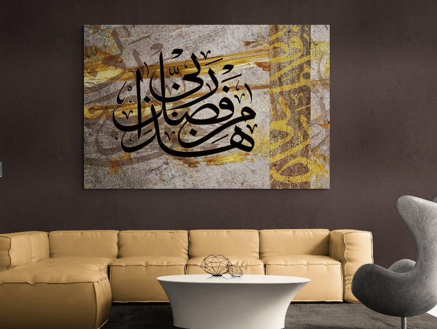 Surah An Naml-Framed Islamic Wall Decor-Giclée Fine Art On Canvas