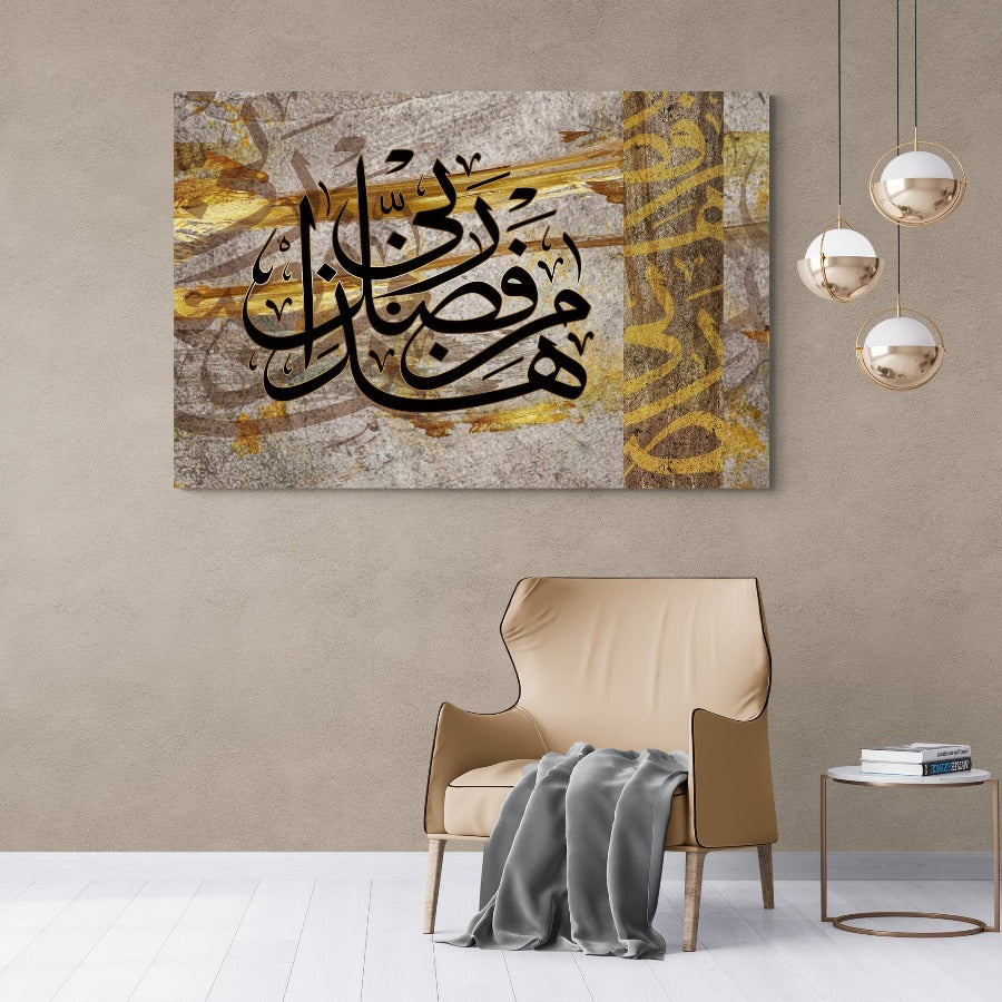 Surah An Naml-Framed Islamic Wall Decor-Giclée Fine Art On Canvas