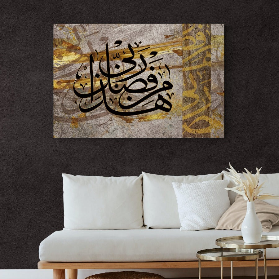 Surah An Naml-Framed Islamic Wall Decor-Giclée Fine Art On Canvas