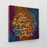 Surah Al Waqiah-Framed Islamic Wall Decor-Giclée Fine Art On Canvas