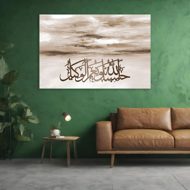 Hasbuna Allah-Framed Islamic Wall Decor-Giclée Fine Art On Canvas