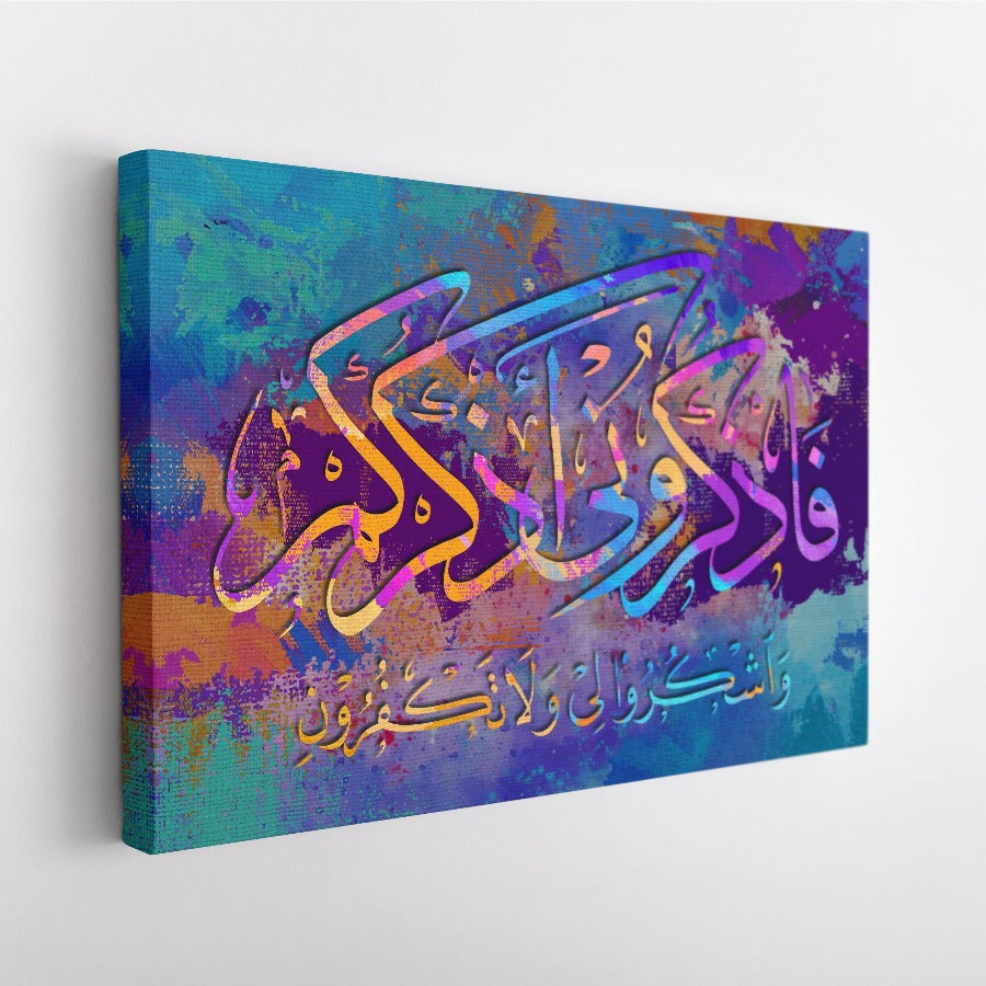 Surah Al Baqarah-Framed Islamic Wall Decor-Giclée Fine Art On Canvas