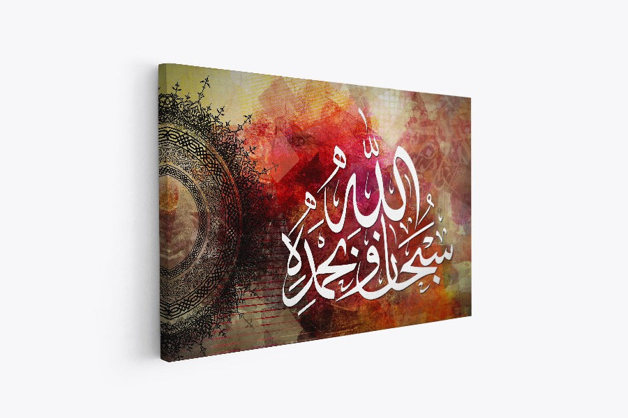 Subhanallah-Framed Islamic Wall Decor-Giclée Fine Art On Canvas