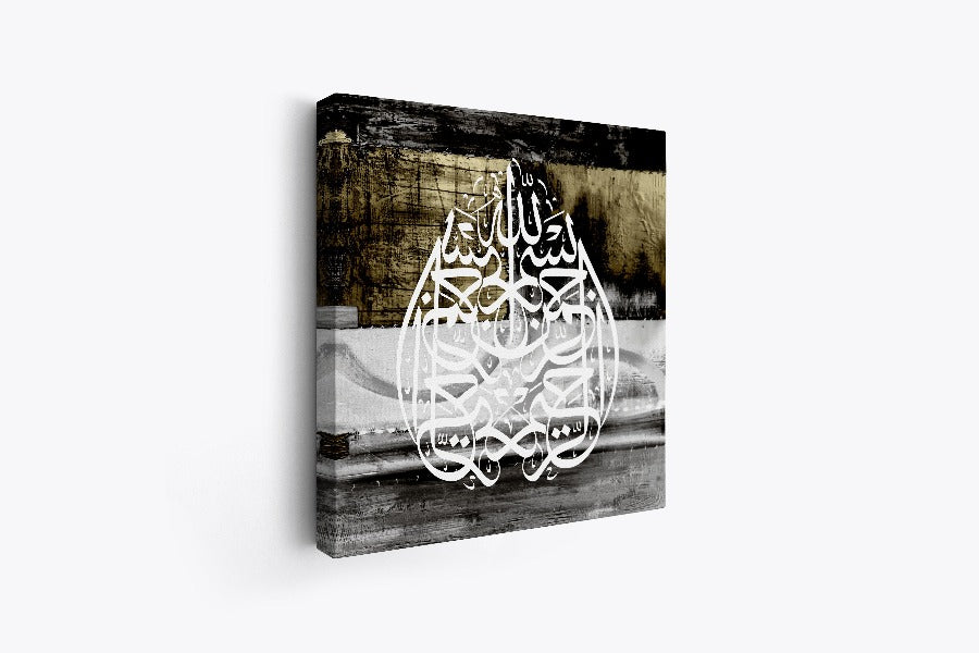 Bismillah-Framed Islamic Wall Decor-Giclée Fine Art On Canvas