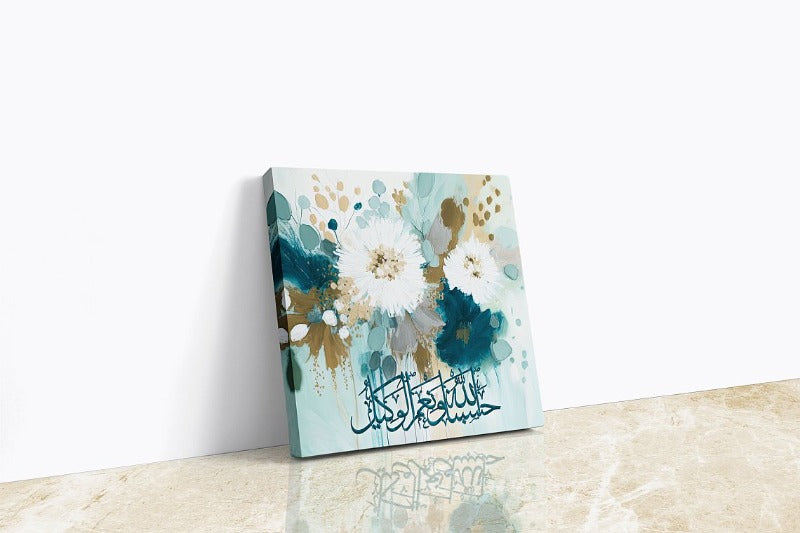 Hasbuna Allah-Framed Islamic Wall Decor-Giclée Fine Art On Canvas