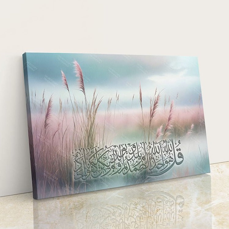 Surah Al Ikhlas-Framed Islamic Wall Decor-Giclée Fine Art On Canvas