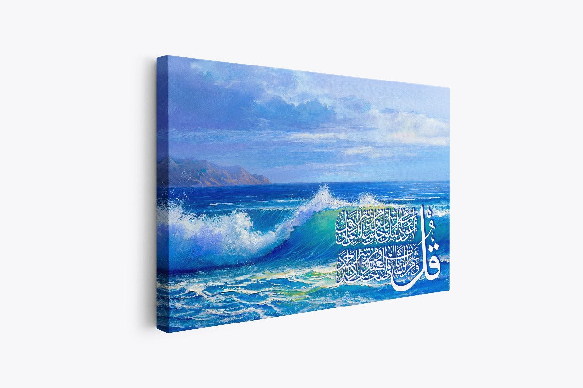 Surah Al Falaq 113-Framed Islamic Wall Decor-Giclée Fine Art On Canvas