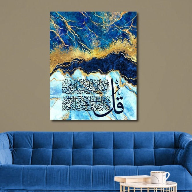 Surah Al Falaq 113-Framed Islamic Wall Decor-Giclée Fine Art On Canvas