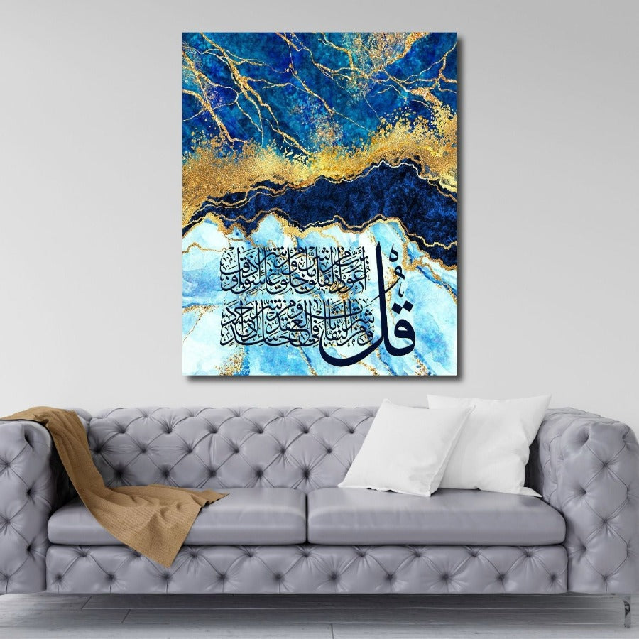 Surah Al Falaq 113-Framed Islamic Wall Decor-Giclée Fine Art On Canvas