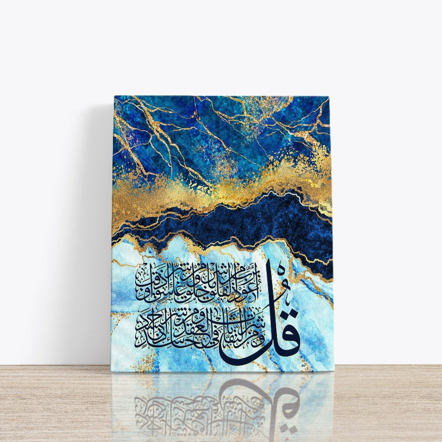 Surah Al Falaq 113-Framed Islamic Wall Decor-Giclée Fine Art On Canvas