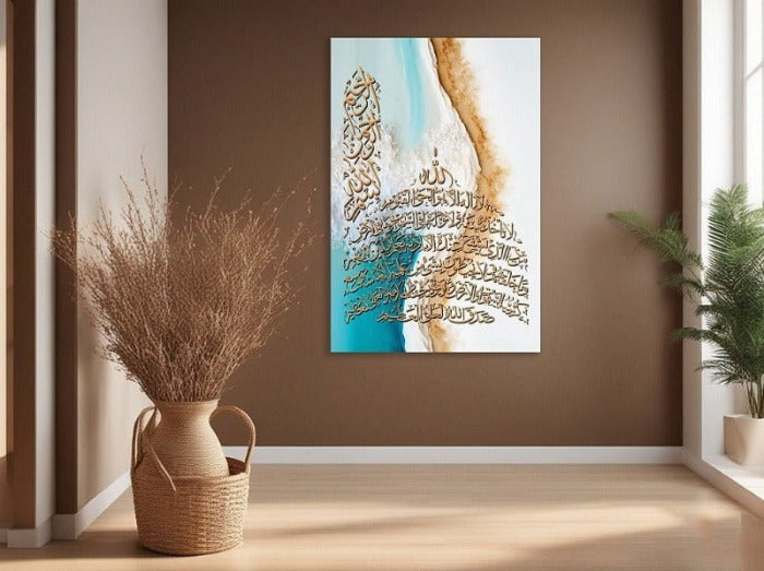 Ayatul Kursi-Framed Islamic Wall Decor-Giclée Fine Art On Canvas