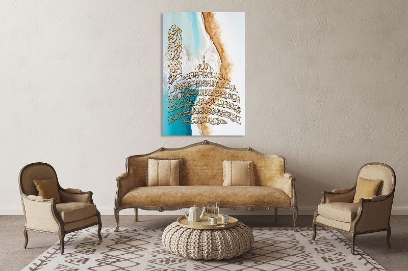 Ayatul Kursi-Framed Islamic Wall Decor-Giclée Fine Art On Canvas