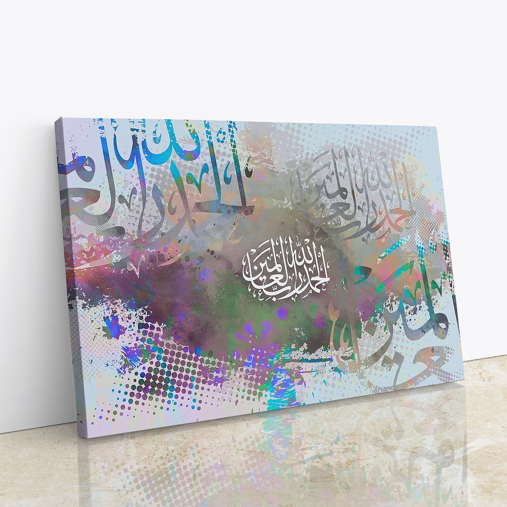 Alhamdulillah Islamic Canvas Wall Art Painting