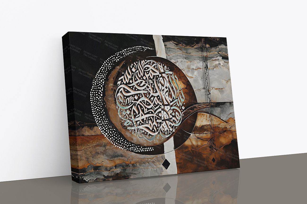 Bismillah Islamic Wall Art - Premium Framed Giclée Prints