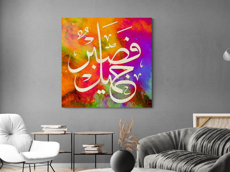 Surah Yusuf-Framed Islamic Wall Decor-Giclée Fine Art On Canvas