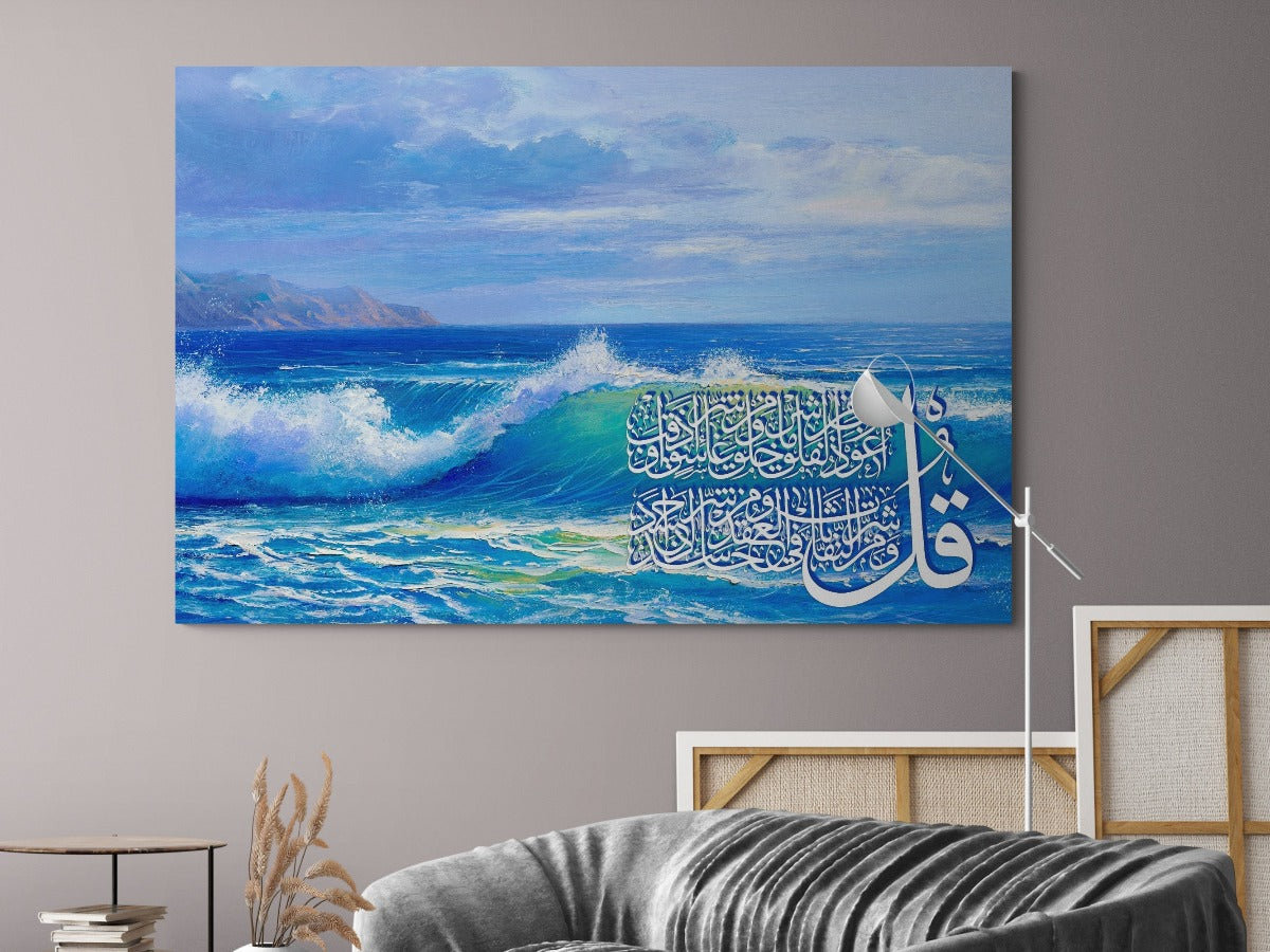 Surah Al Falaq 113-Framed Islamic Wall Decor-Giclée Fine Art On Canvas