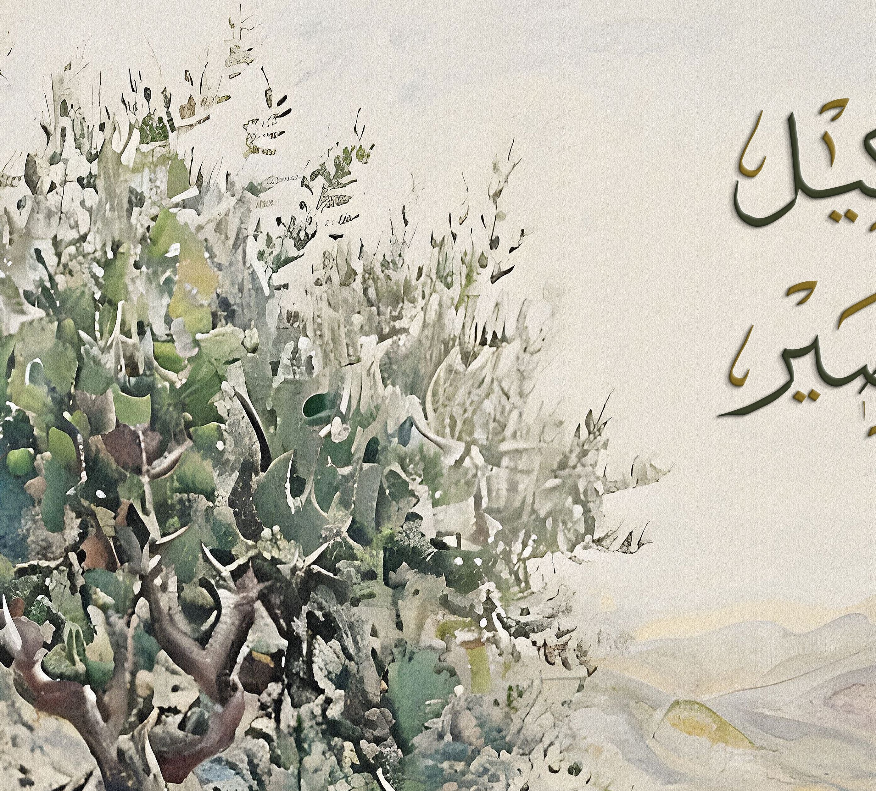 The Blessed Olive Tree - Framed Islamic Wall Decor - Giclée Fine Art On Canvas