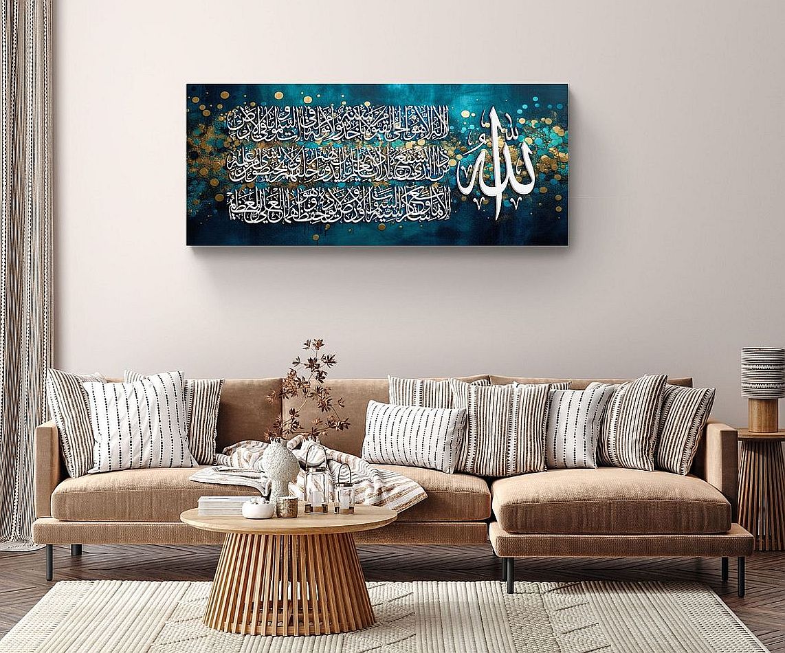 Ayatul Kursi-Framed Islamic Wall Decor-Giclée Fine Art On Canvas