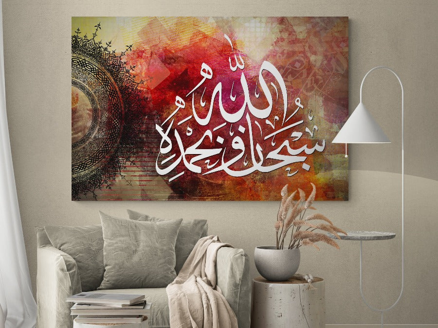 Subhanallah-Framed Islamic Wall Decor-Giclée Fine Art On Canvas