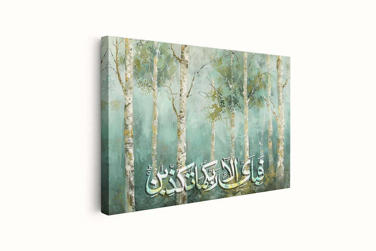 Surah Ar Rahman - Framed Islamic Canvas Giclée Fine Art – Perfect Gift Idea  in green and gold tones 