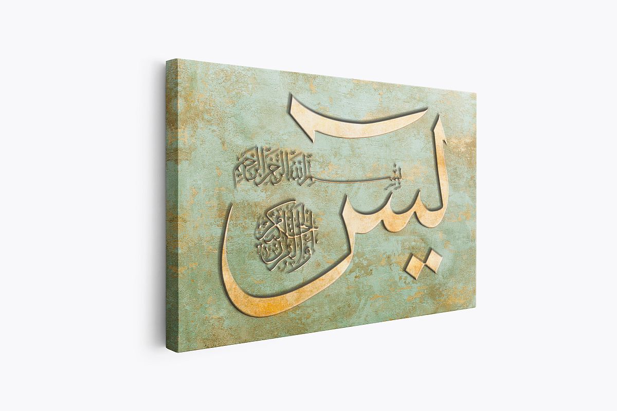 Framed Islamic wall art featuring the calligraphy of Surah Yaseen in elegant Arabic script, with intricate golden and green surrounding the text. The artwork is displayed in a high-quality frame, adding a touch of sophistication to any space.
