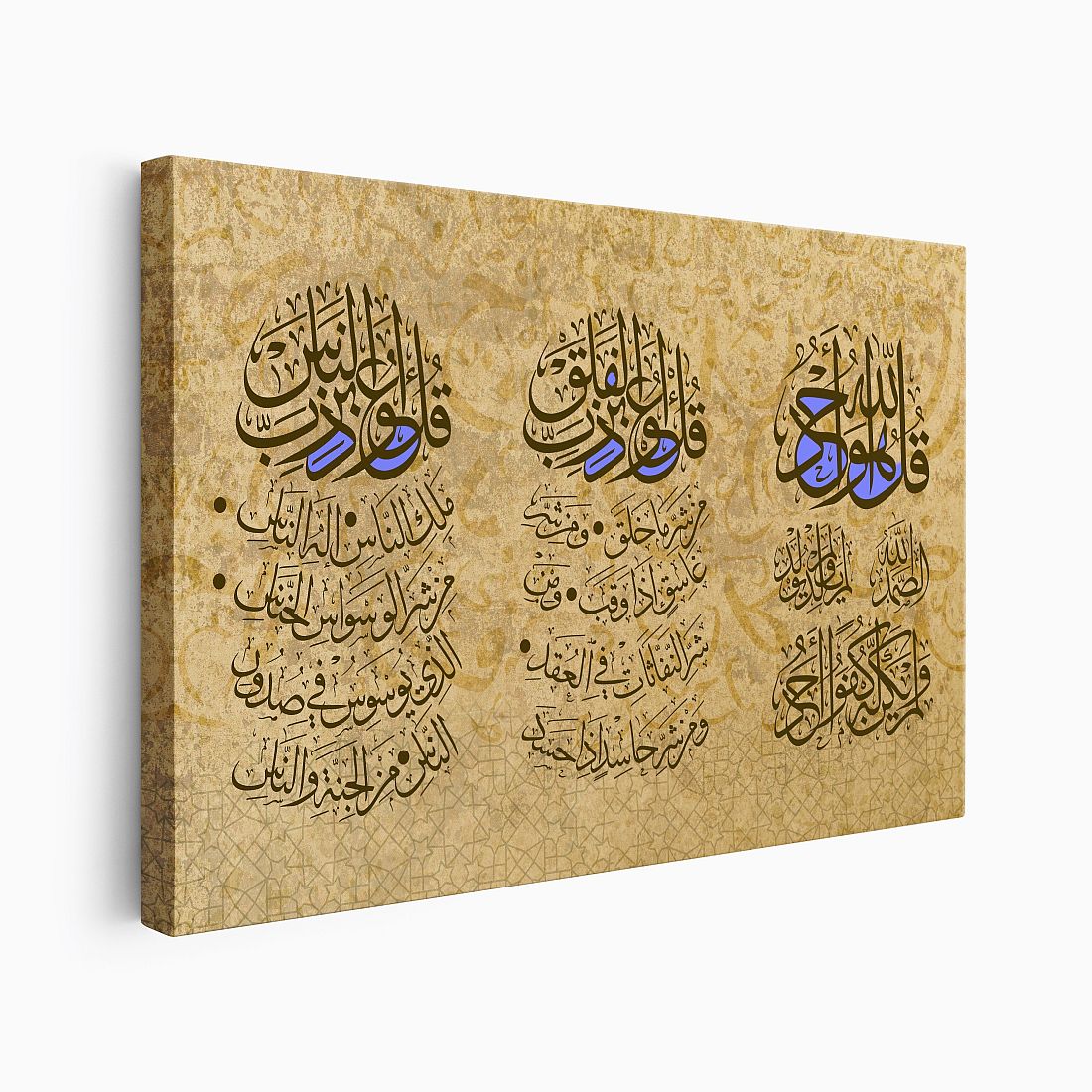 Surah Falaq, Ikhlas, Naas - Framed Islamic Canvas Giclée Print in golden and purple tones. Elegant Islamic wall art, perfect for home decor and adding spiritual beauty