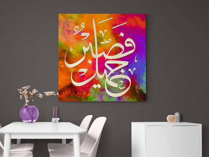 Surah Yusuf-Framed Islamic Wall Decor-Giclée Fine Art On Canvas