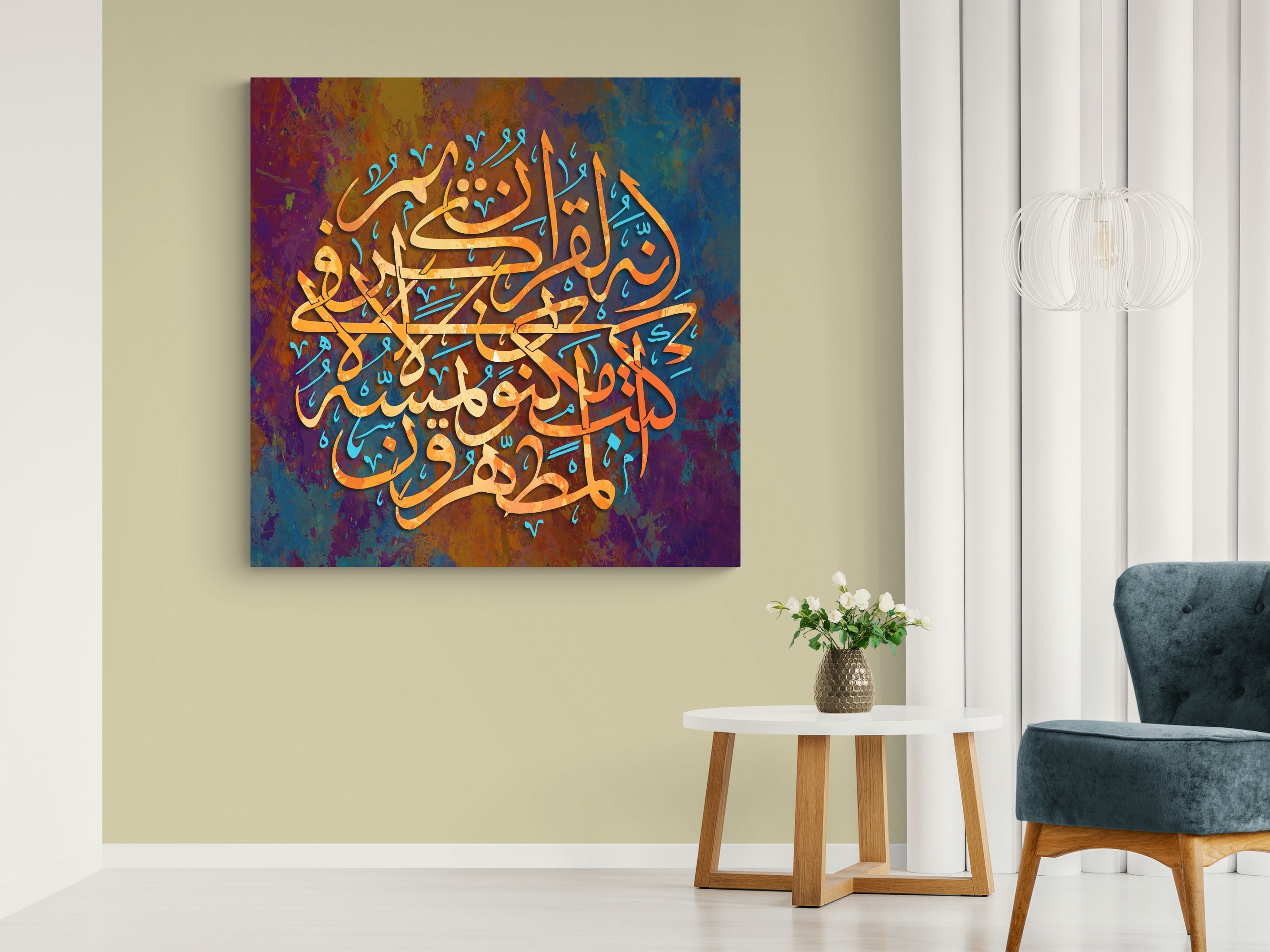 Surah Al Waqiah-Framed Islamic Wall Decor-Giclée Fine Art On Canvas