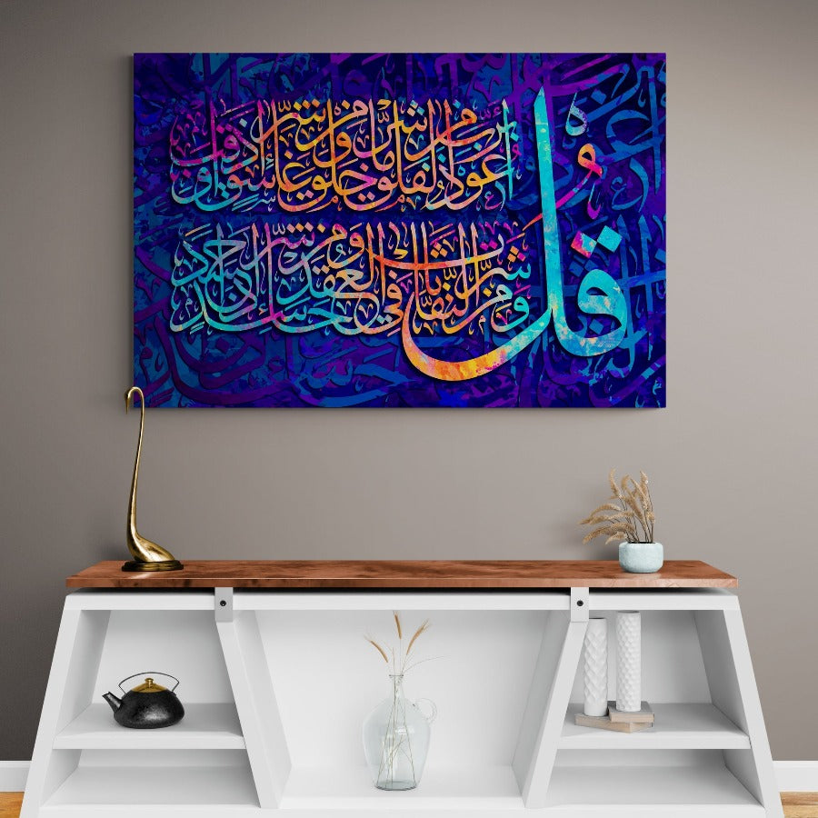 Surah Al Falaq 113-Framed Islamic Wall Decor-Giclée Fine Art On Canvas